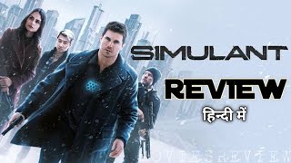 Simulant 2023 Movie Hindi Review Sujit Tudu