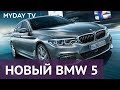Презентация BMW 5 серии в Ташкенте