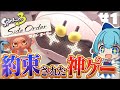 ゆっくり実況 サイドオーダー 天才屋さんのチルノ様にかかれば完ぺきね スプラトゥーン3 Side Order 1 