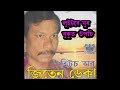 Assamese Song 