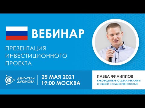 Презентация проекта «Двигатели