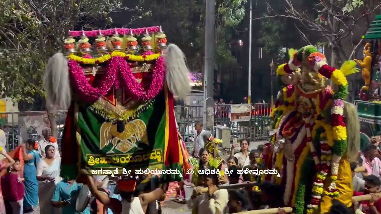 ಬೆಂಗಳೂರಿನ ಗವಿಪುರಂ ರಾಜಬೀದಿಯಲ್ಲಿ ನೆಡೆದ ಅಣ್ಣ-ತಂಗಿಯರ ಉತ್ಸವ