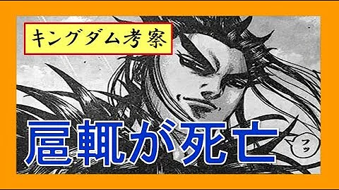 キングダム ネタバレ 496