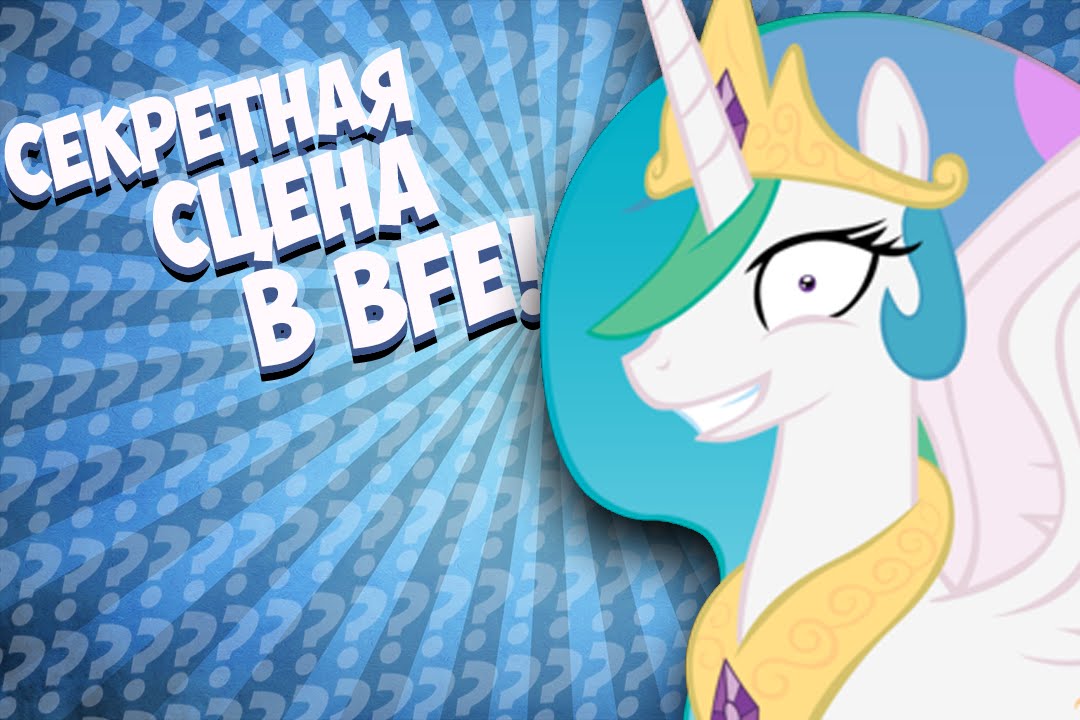 banned from equestria