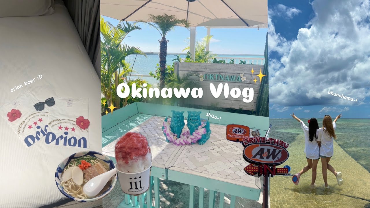【Okinawa】2泊3日沖縄Vlog🌺女子旅