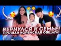 СЕМЬЯ ПРИЛЕТЕЛА ИЗ РОССИИ! ЧТО СТАЛО С НАШЕЙ КВАРТИРОЙ ПОСЛЕ КАРАНТИНА?😱 НИКОЛАЙ ПО-КОРЕЙСКИ