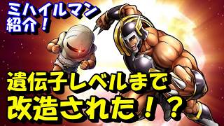 【キン肉マン/ストーリー考察・予想#75】ウォーズマンの父、ミハイルマンの紹介＆なぜウォーズマンはロボ超人として生まれてきたのか？