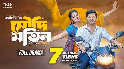 Saudi Motin _ সৌদি মতিন _ Full Drama _ Niloy Alamgir _ Heme _ Mohin Khan _ Bangla Natok 2024 _ NAF