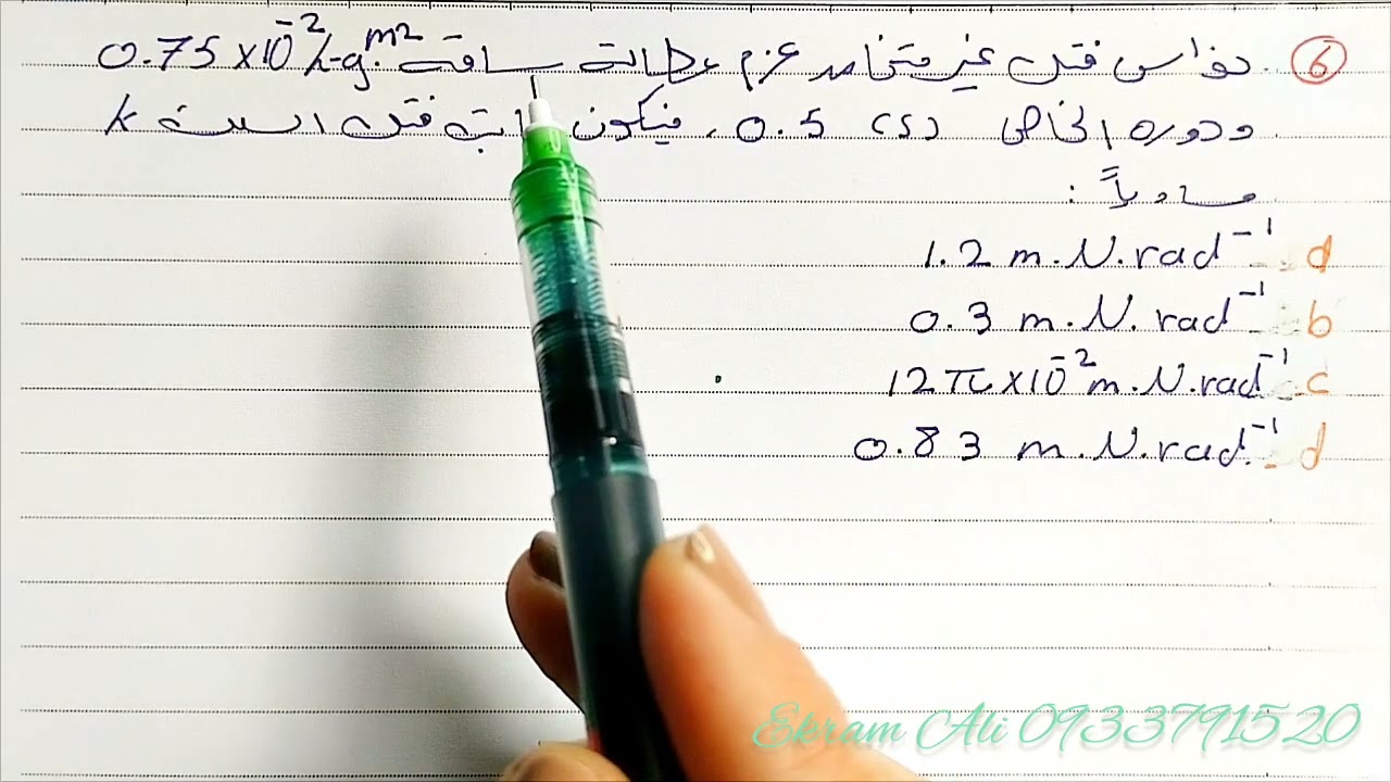 بنك الأتمتة -نواس الفتل