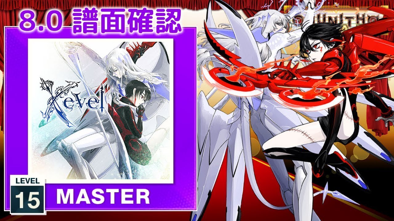 8.0) Xevel [MASTER 15] (譜面確認) [CHUNITHM チュウニズム] - YouTube