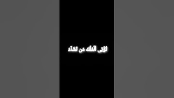 📖✨ حفظ  من سورة آل عمران من الأية [ 26 ] | بصوت الشيخ ياسر الدوسري 🎧🕋 .