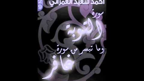 تلاوه لو سمعتها مره هتسمعها علطووووووووول ان شاء الله