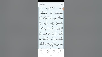 سورة الأنبياء تجويد وتلاوة الصفحة (٣٢٩)