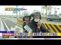 最新》 防颱最高戒備！ 淡江大橋20：00階段封閉 騎士急趕回家@newsebc