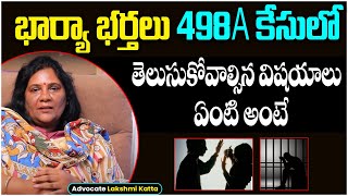 What is IPC Section 498A? | How to Deal With 498a Cases | Advocate Lakshmi Katta | Socialpost Legal