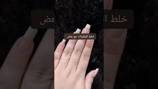 لتسمين اليدين في اسبوع🤚🏻✨🤩