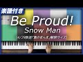 【耳コピ】Be Proud!(※素のまんま解禁サイズ) / Snow Man【楽譜】