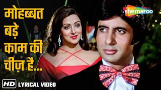 Mohabbat Bade Kaam Ki Cheez Hai | Trishul (1978) | Lata Mangeshkar, Kishore Kumar | Amitabh Bachchan