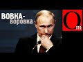 Что напишут в учебниках истории о Путине? 50 млрд долларов придется вернуть ЮКОСу