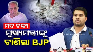 BJP slams Odisha govt over seizure of Rs 350 crore from IT raid in Bolangir