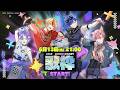 【歌枠】はいはぴ!! ハーフアニバーサリー記念歌枠!いよいよ覚醒!?そしてその先へ…!!【はいはぴ!!】