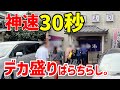 東大宮】神速30秒で提供　デカ盛り「ばらちらし丼」に殺到【玄海寿司】