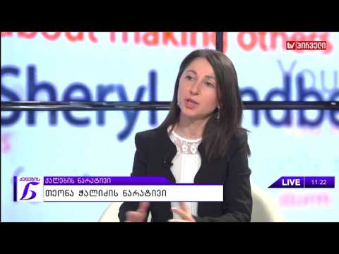 ქალების ნარატივი  -   თეონა ჭალიძე