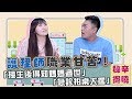 【護理師甘苦談】心酸公開！急診熱忱被消耗？小孩生了，媽媽卻走了... feat. apple