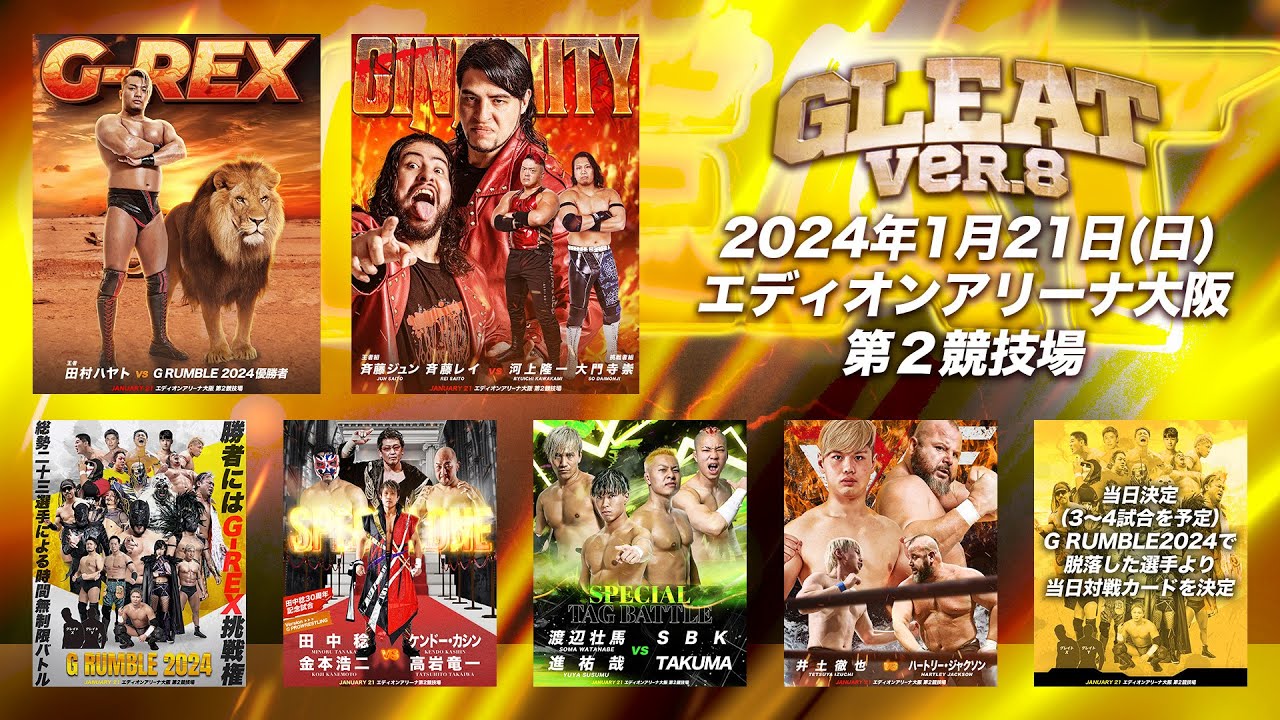 【大会動画】2024年1月21日 エディオンアリーナ大阪 第2競技場「GLEAT Ver.8」