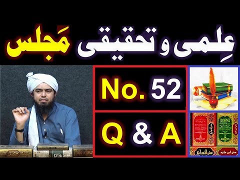 52-ILMI-o-Tahqeeqi MAJLIS (Open Q & A Session) with Engineer Muhammad Ali Mirza Bhai (03-March-2019)