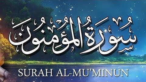 أرح قلبك وسمعك 🫀🎧|من سورة المؤمنون |حتى اذا جاء احدهم الموت قال رب ارجعون 😥|تلاوه هادئه