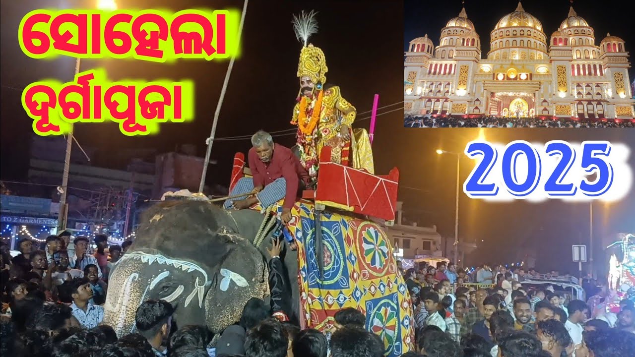 Sohela Durga puja 2025 