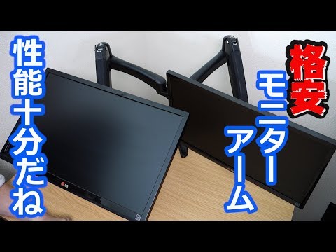 Monitor Arm] Unboxing and Review of a Cheap Gas Spring Monitor Arm