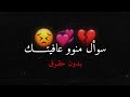كرومات عراقي تصميم شاشه سوداء بدون حقوق2021🔥🎧 اغاني عراقيه حزينه ستوريات انستا حب