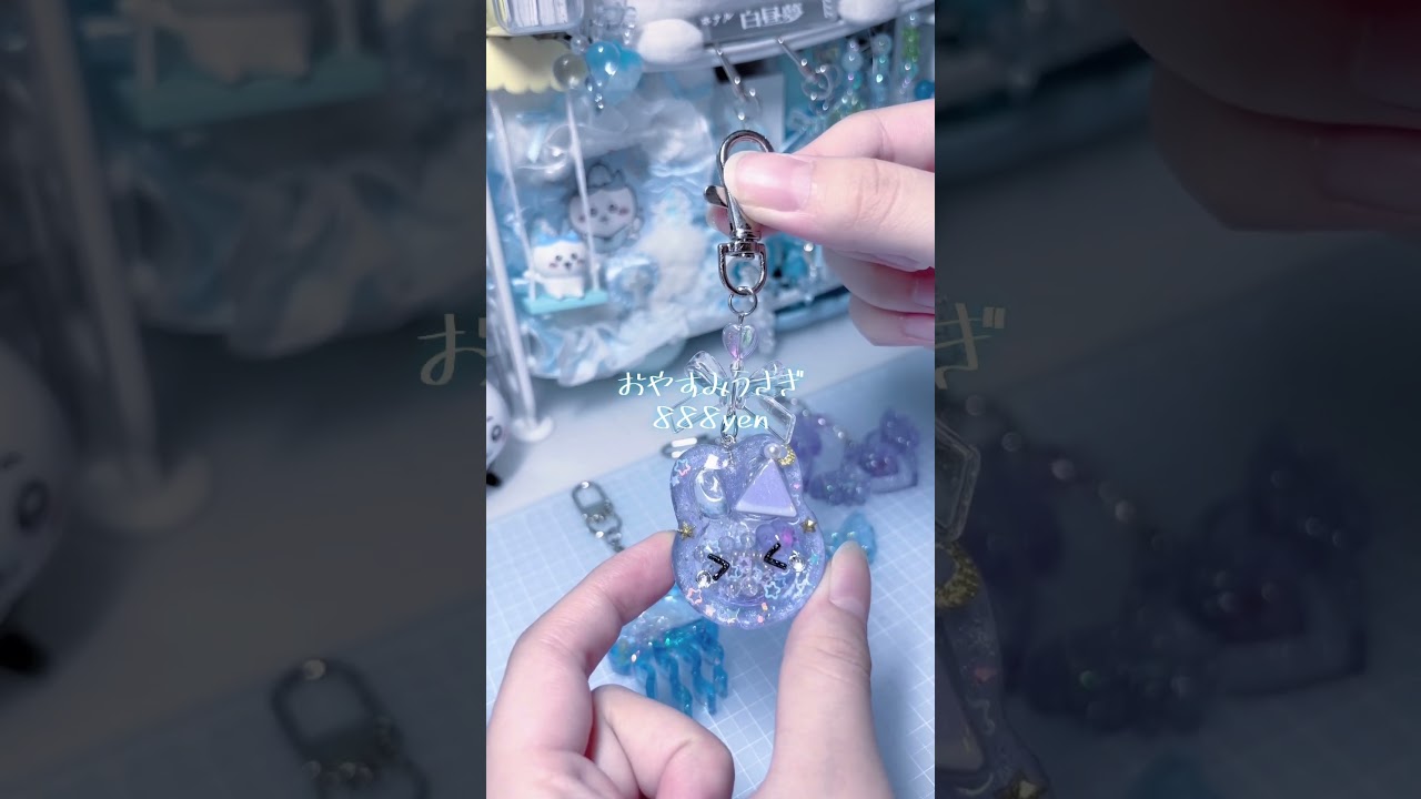 ひさしぶりの販売会です！明日、お待ちしております🪼🌟#水色系統 #ハンドメイド #レジン #シェイカーキーホルダー #作業動画 #手元動画