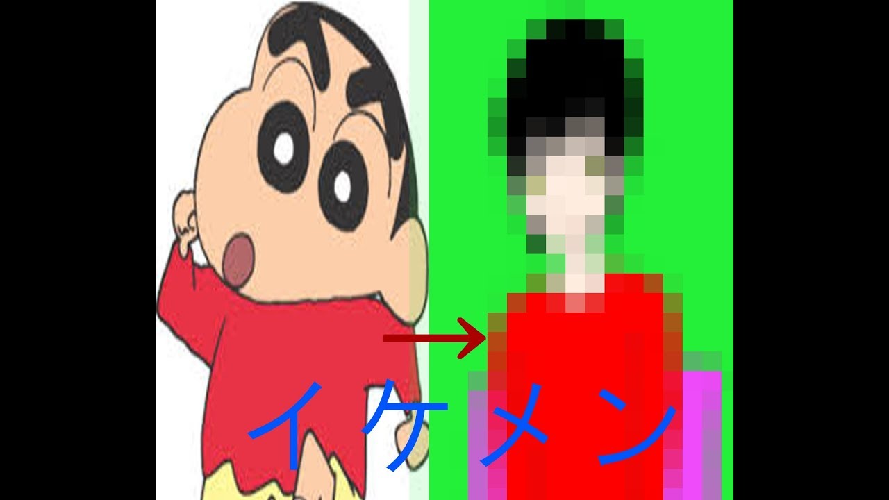 イラスト 野原しんのすけくんを美化してみた Youtube