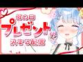 【 朝活 / 雑談 】母の日のプレゼントを決めよう✨みんなのおはようで予算も決まる!!【 白樺るるは / Vtuber 】