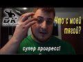 Тяга, что ты со мной делаешь!?