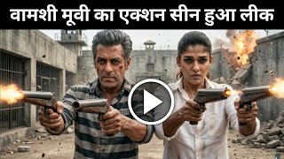 Vamshi Paidipally Movie Action Scene Leaked | Nayanthara | Salman Khan New Movie | Matrubhumi 
