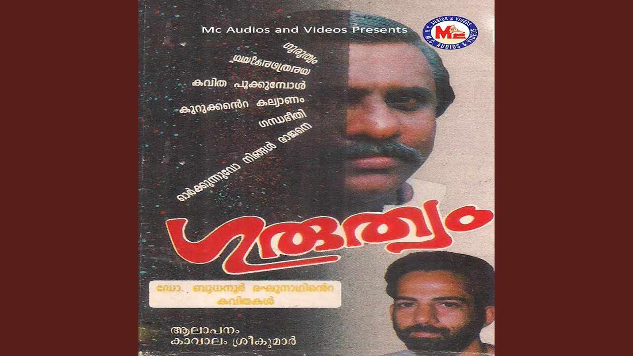 Watch Kavitha Poothallo on YouTube Watch Kavitha Poothallo on YouTube
