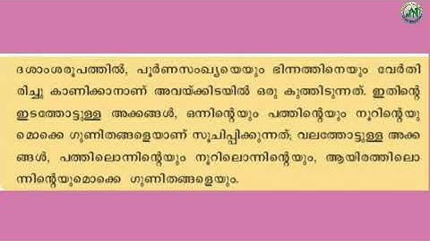 VI STD/MATHS/PART 43/08.01.2021/MARKAZ HIGHER SECONDARY SCHOOL/MALAYALAM MEDIUM