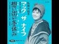 Mieko Hirota／想い出の冬休み I'm Gonna Be Warm This Winter 　（1963年）