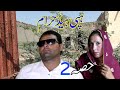 Happy  Had Haram|Tanveer Happy|Village Life RuralLife Pakistan  |||Eps 2 New funny 2020 by FFP TV HD