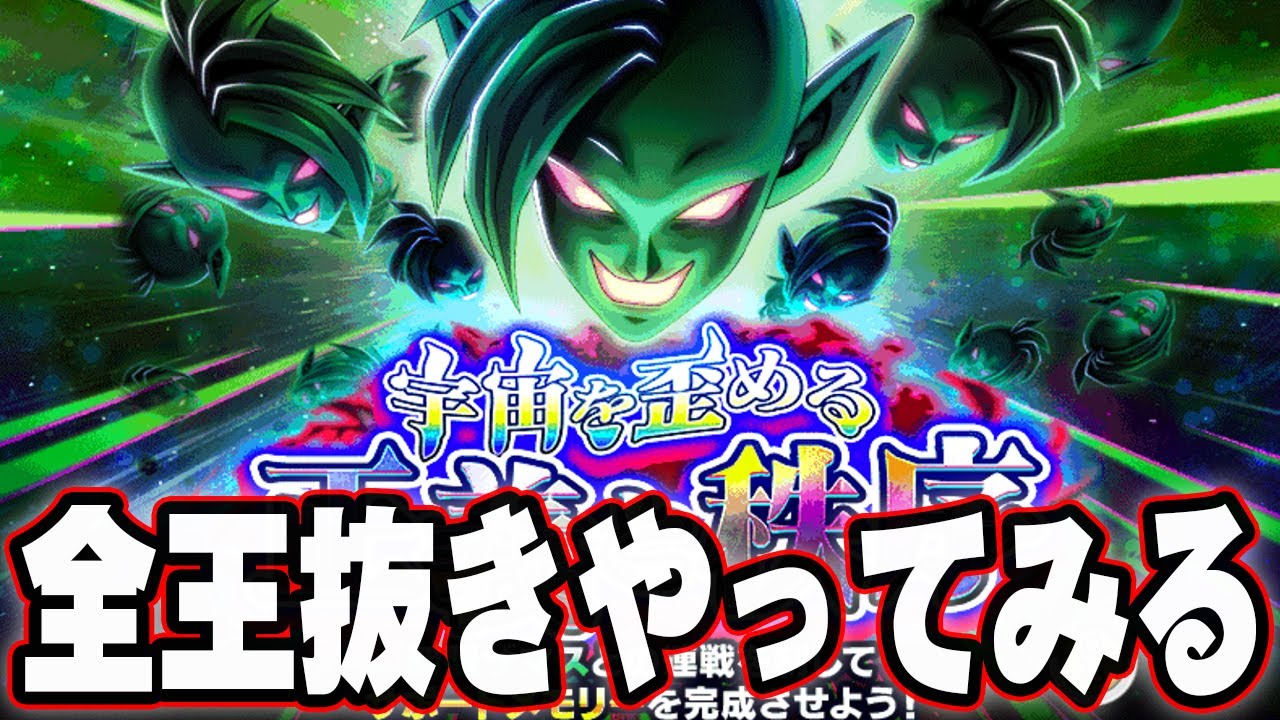 ドッカンバトル】合体ザマス極限＆顔面ザマスノーアイテムチャレンジ