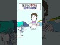 暑がりのネコを利用する家族【アニメ】#shortsのサムネイル