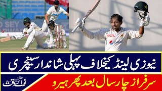After four years in wilderness Sarfraz become hero suddenly | #sarfrazahmad #century #pakvsnz screenshot 3