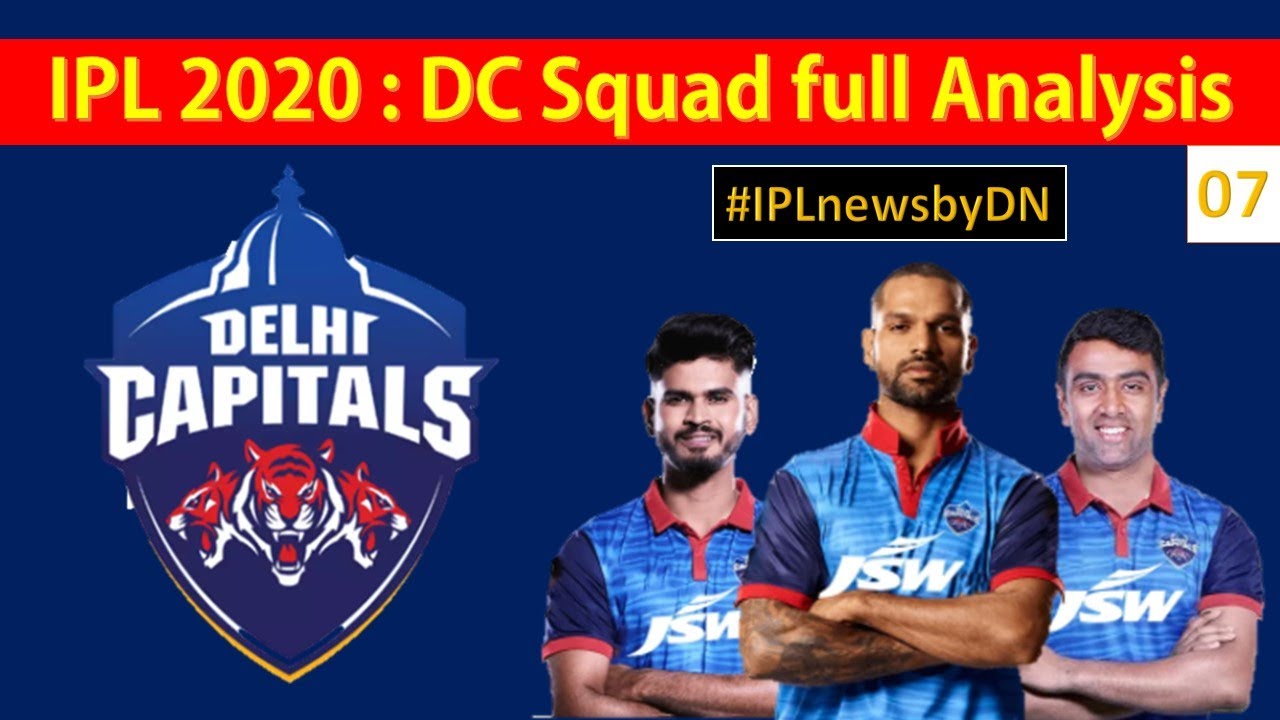 IPL 2020 DC team | DC full squad list  (HINDI) | Delhi Capitals | Digital Network | 