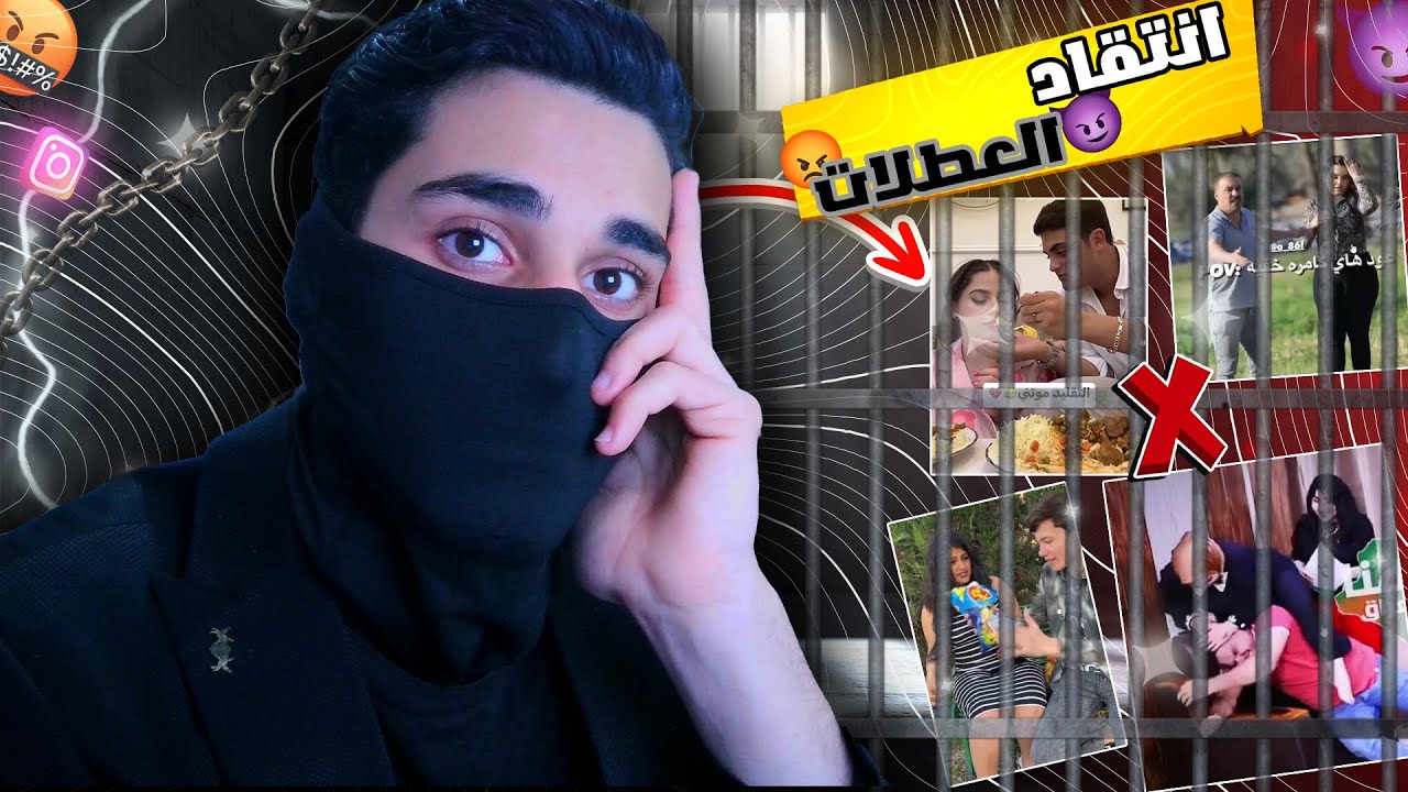 انتقاد العطلات الانسغرام 😡🔥(اذا صايم لتدخل المقطع)😂🌹