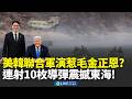 北韓飛彈發射