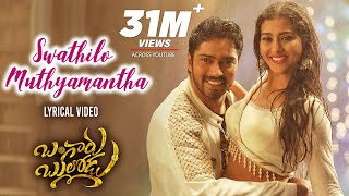 Swathilo Muthyamantha Lyrical Song | Bangaru Bullodu | Allari Naresh, Pooja Jhaveri | Giri Palika